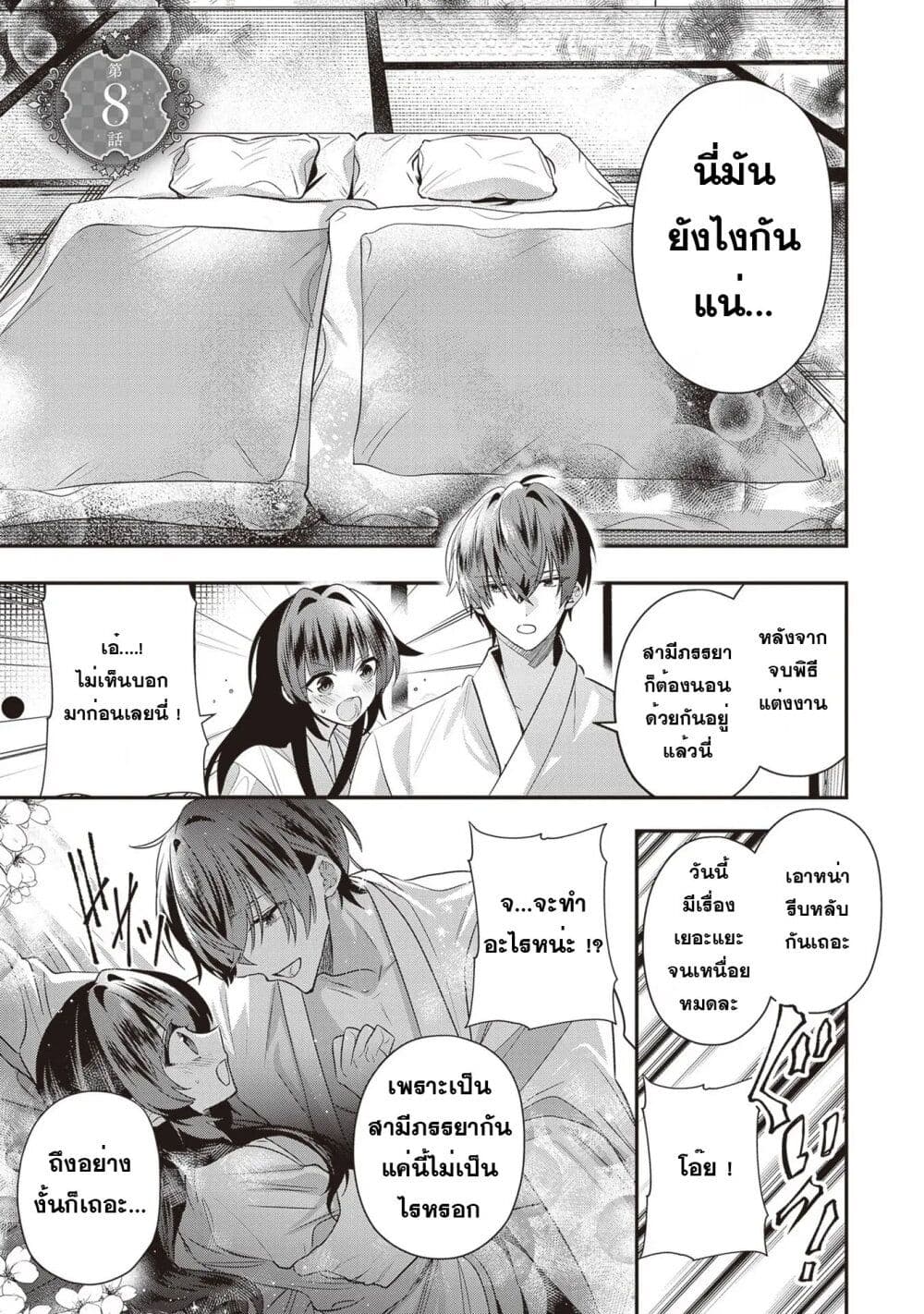 Kekkaishi no Ichirinka page 2