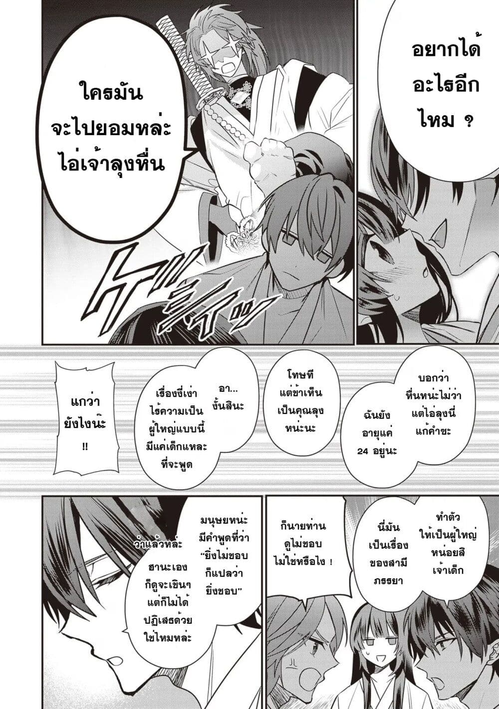 Kekkaishi no Ichirinka page 3