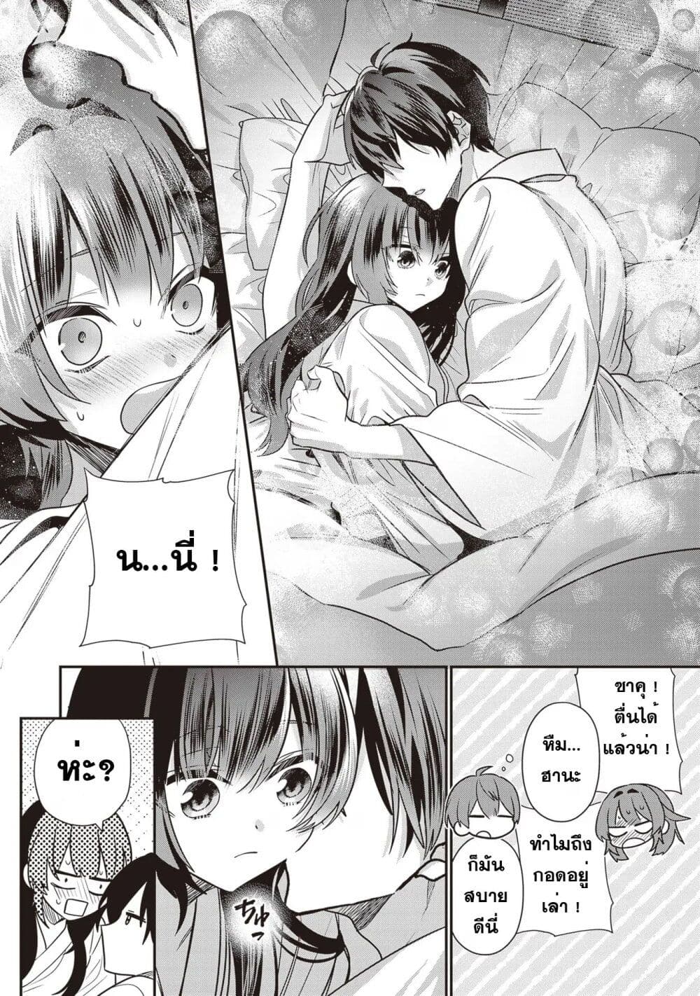 Kekkaishi no Ichirinka page 5