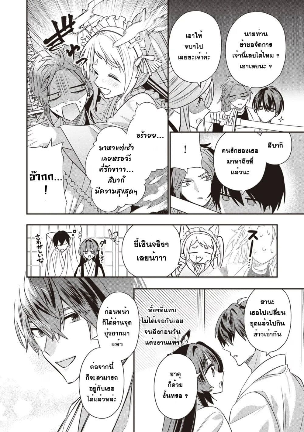 Kekkaishi no Ichirinka page 7