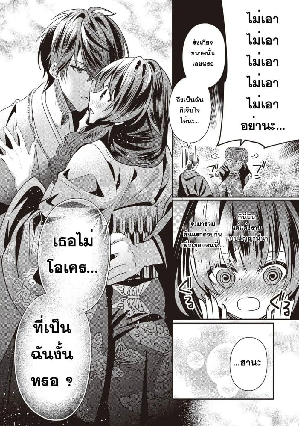 Kekkaishi no Ichirinka page 7