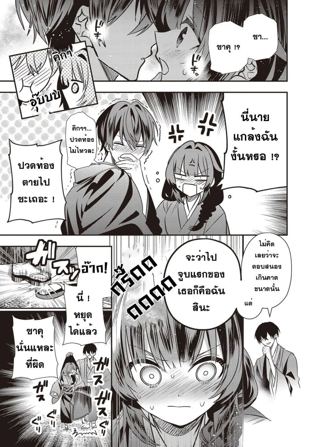 Kekkaishi no Ichirinka page 8