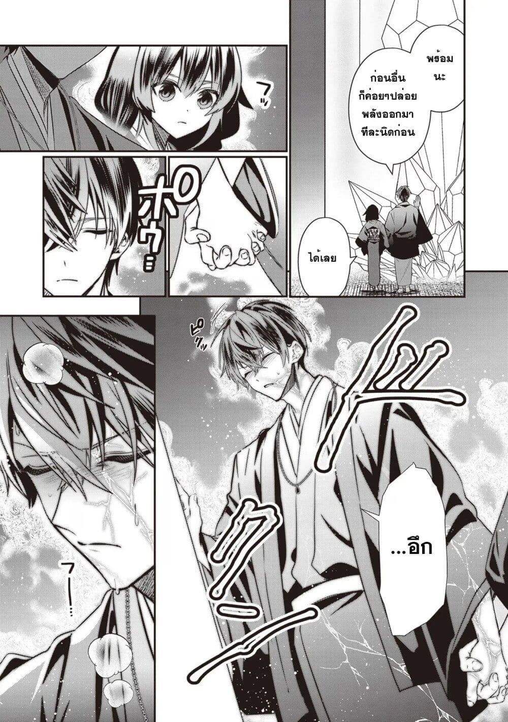 Kekkaishi no Ichirinka page 10