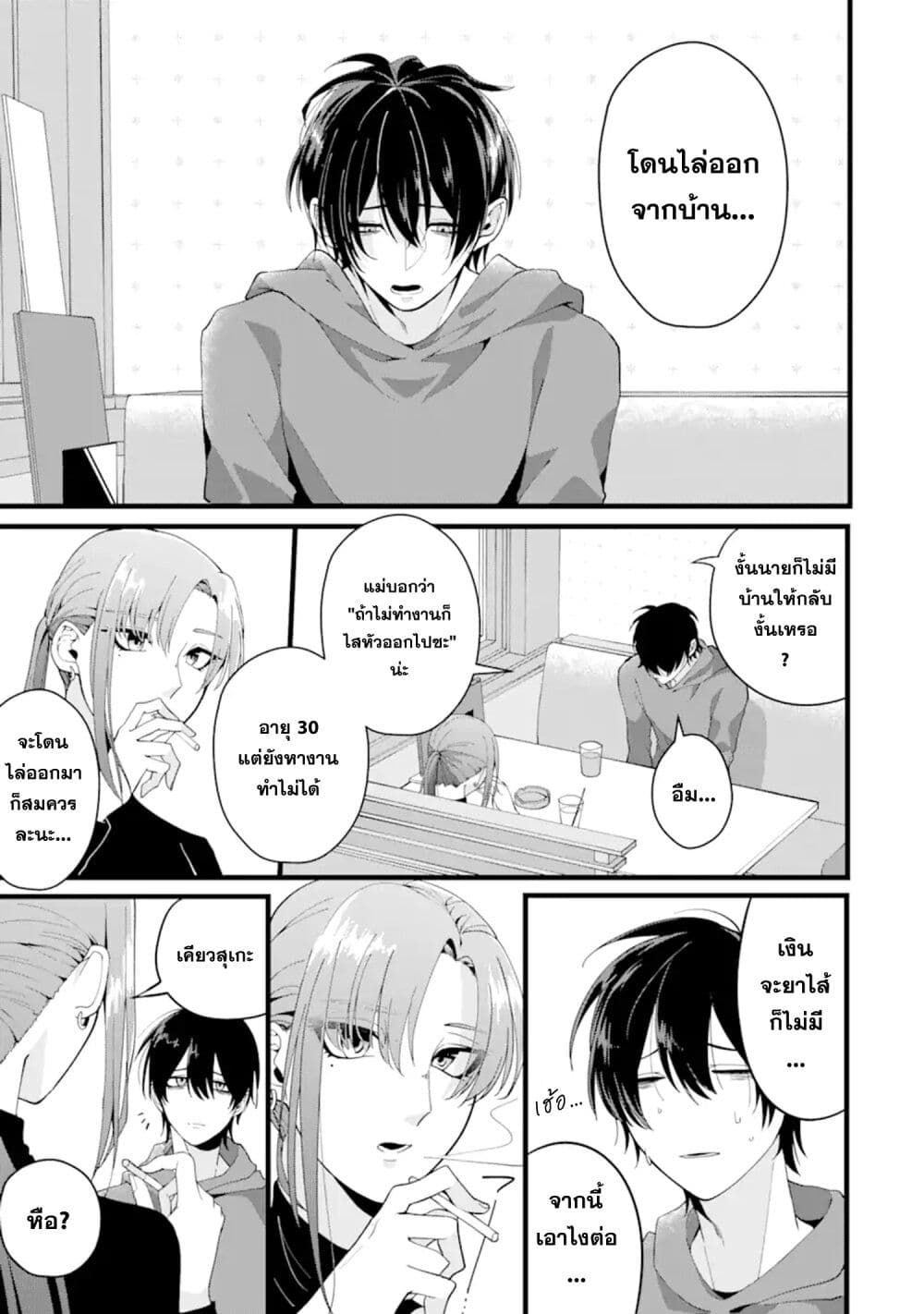 Kekkon Shiyou. Rikon Zentei de. page 1