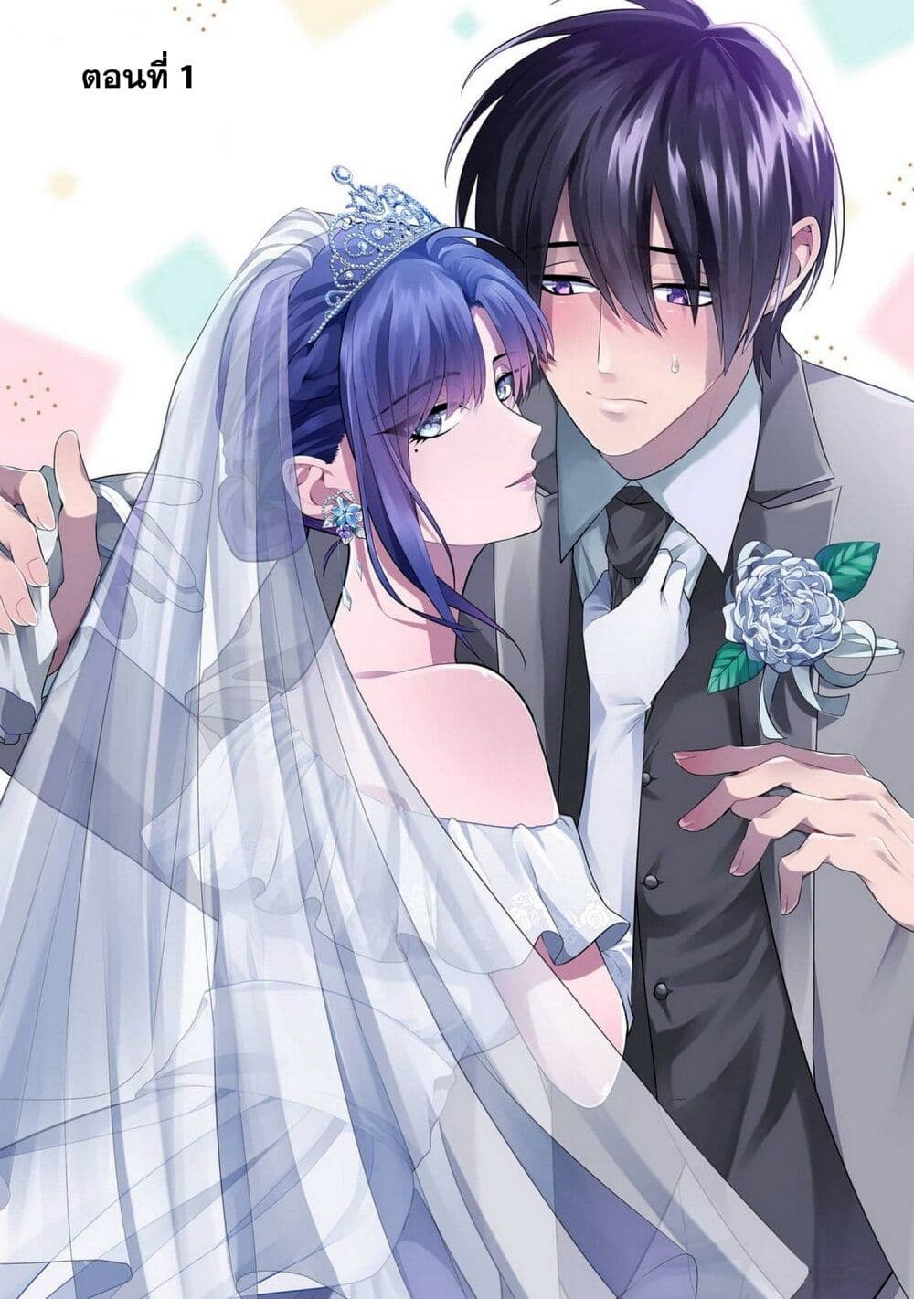 Kekkon Shiyou. Rikon Zentei de. page 3