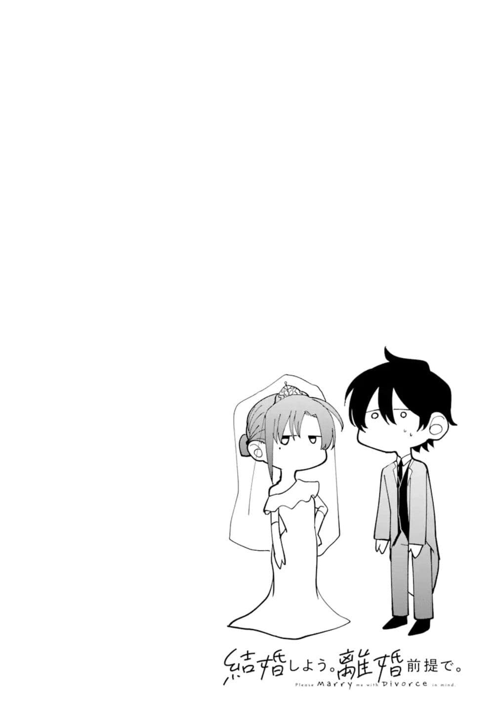 Kekkon Shiyou. Rikon Zentei de. page 4