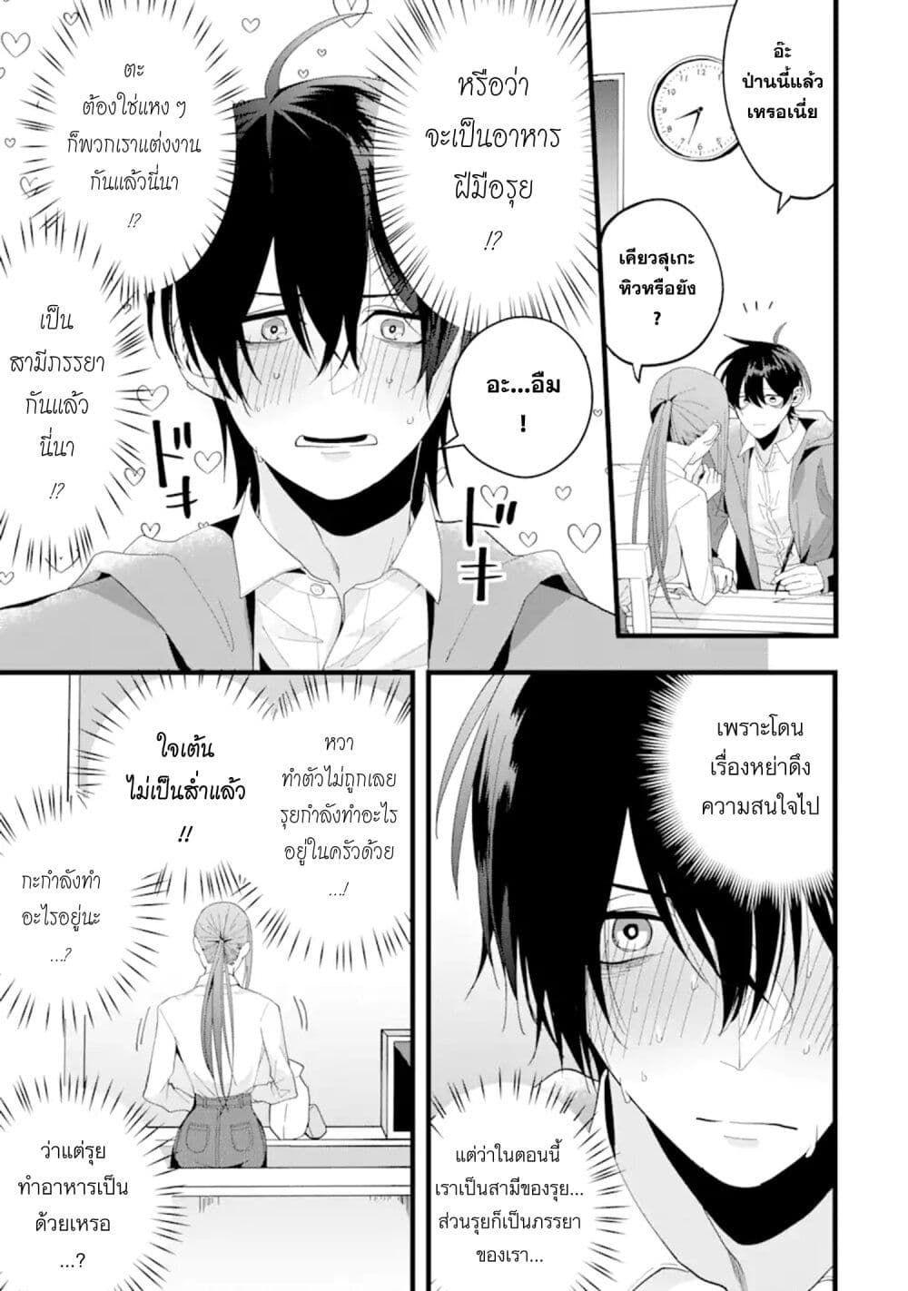 Kekkon Shiyou. Rikon Zentei de. page 13