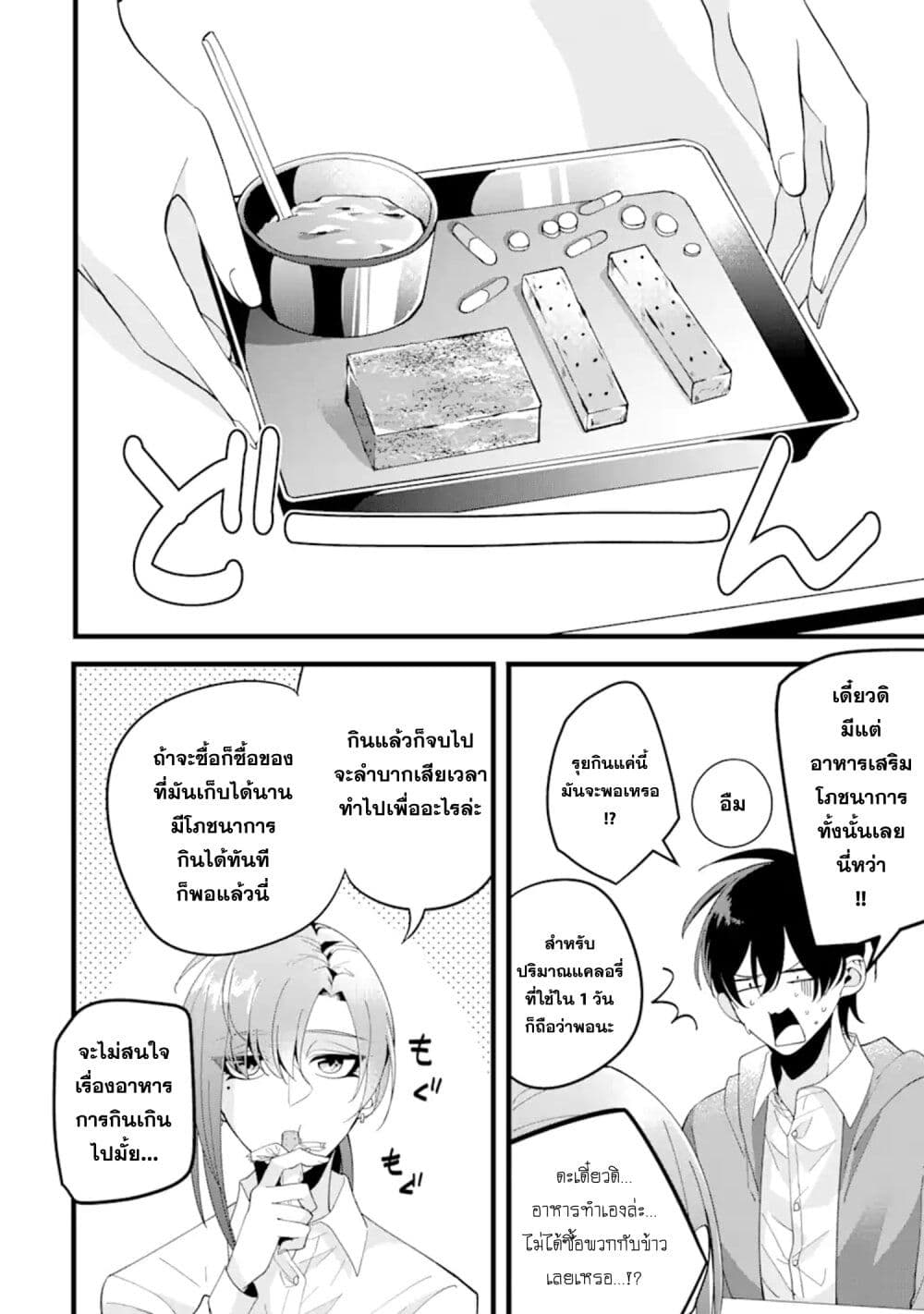 Kekkon Shiyou. Rikon Zentei de. page 14