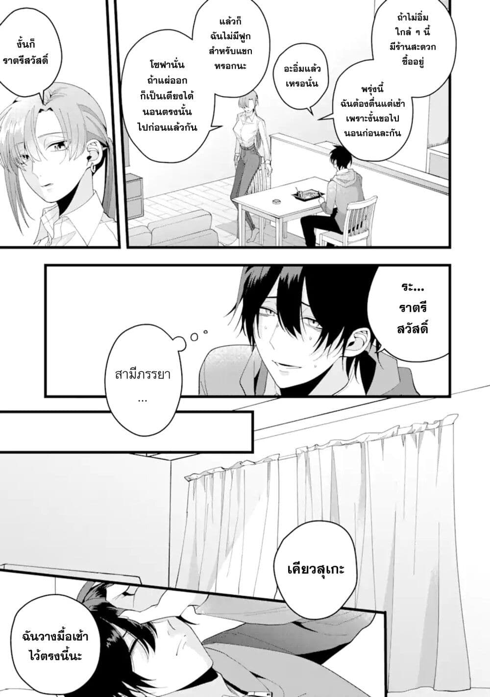 Kekkon Shiyou. Rikon Zentei de. page 15