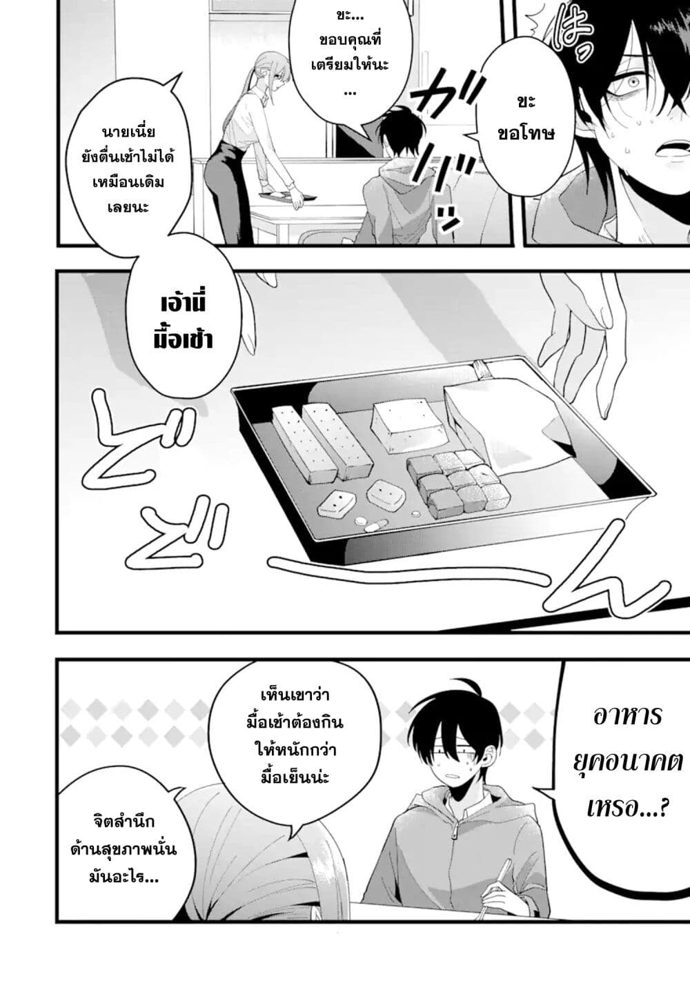 Kekkon Shiyou. Rikon Zentei de. page 16