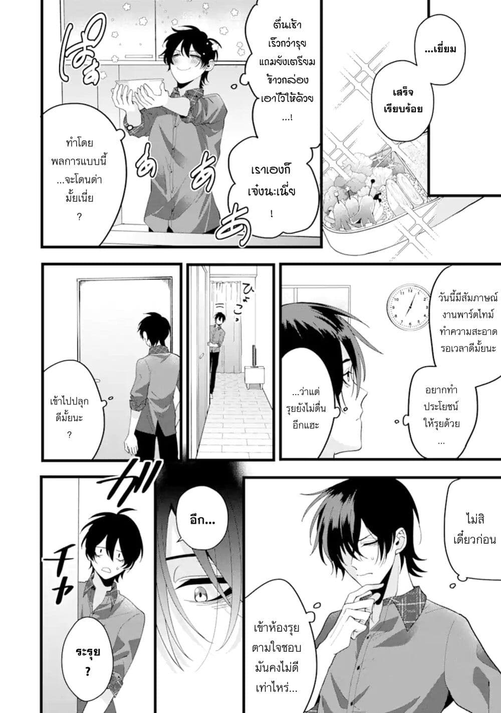 Kekkon Shiyou. Rikon Zentei de. page 20