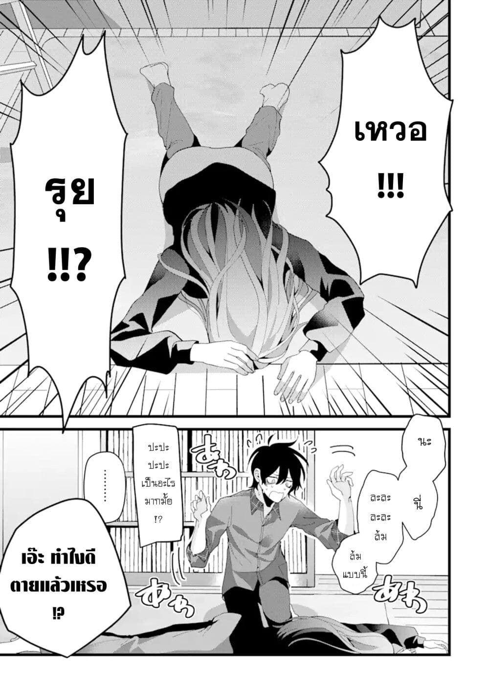 Kekkon Shiyou. Rikon Zentei de. page 21