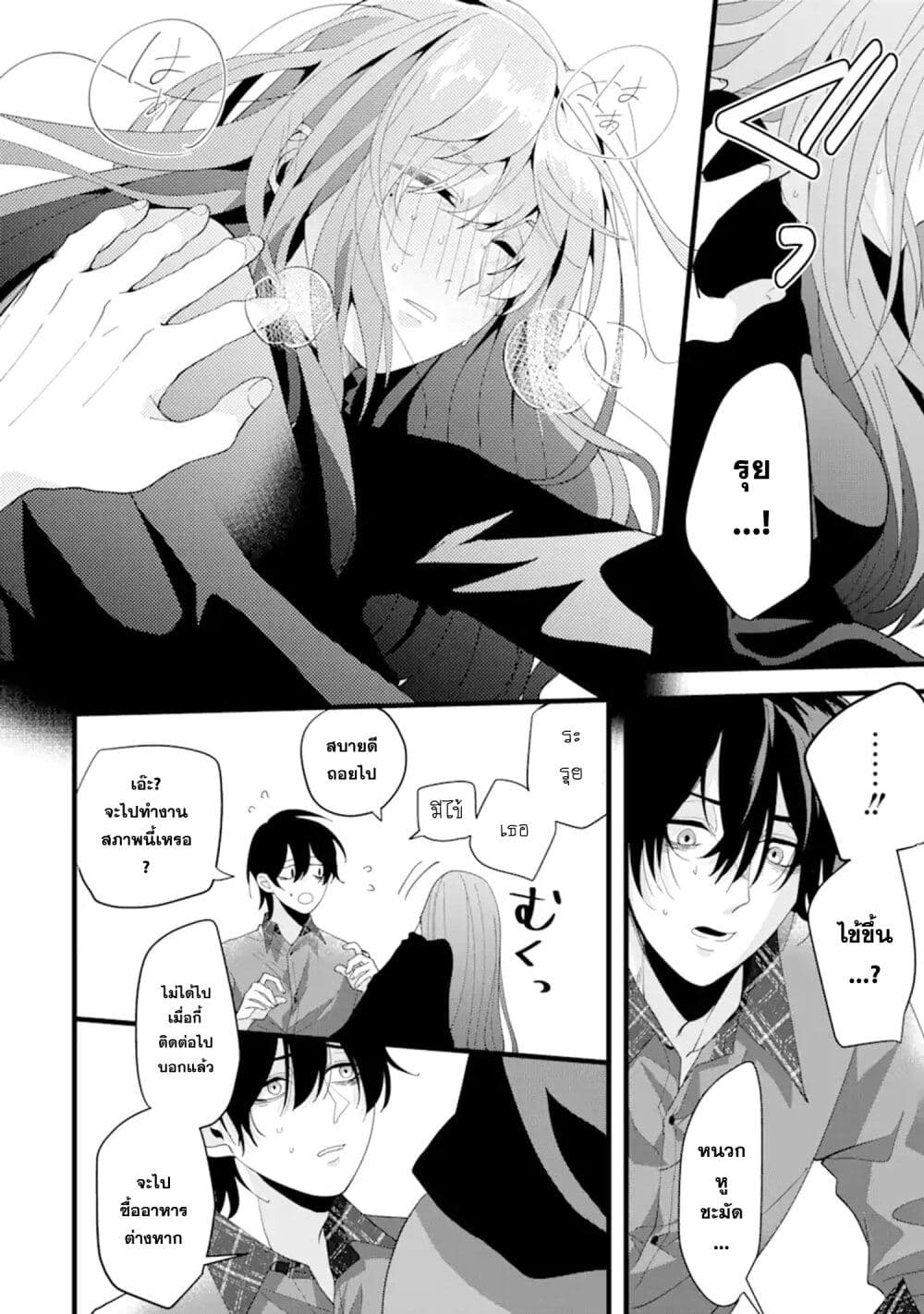 Kekkon Shiyou. Rikon Zentei de. page 22