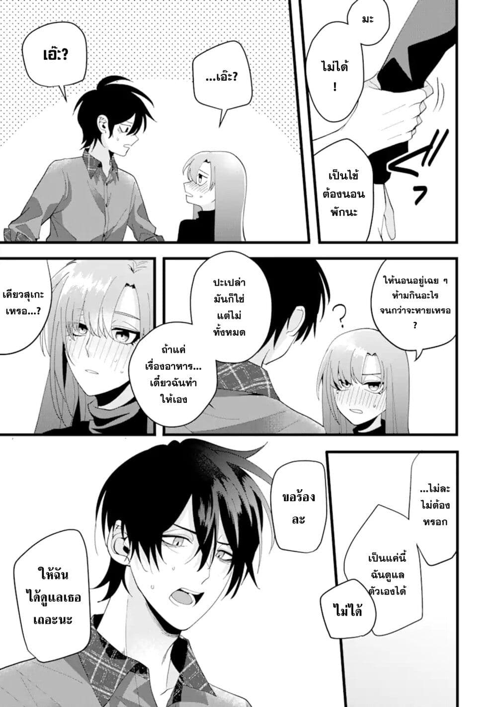 Kekkon Shiyou. Rikon Zentei de. page 23
