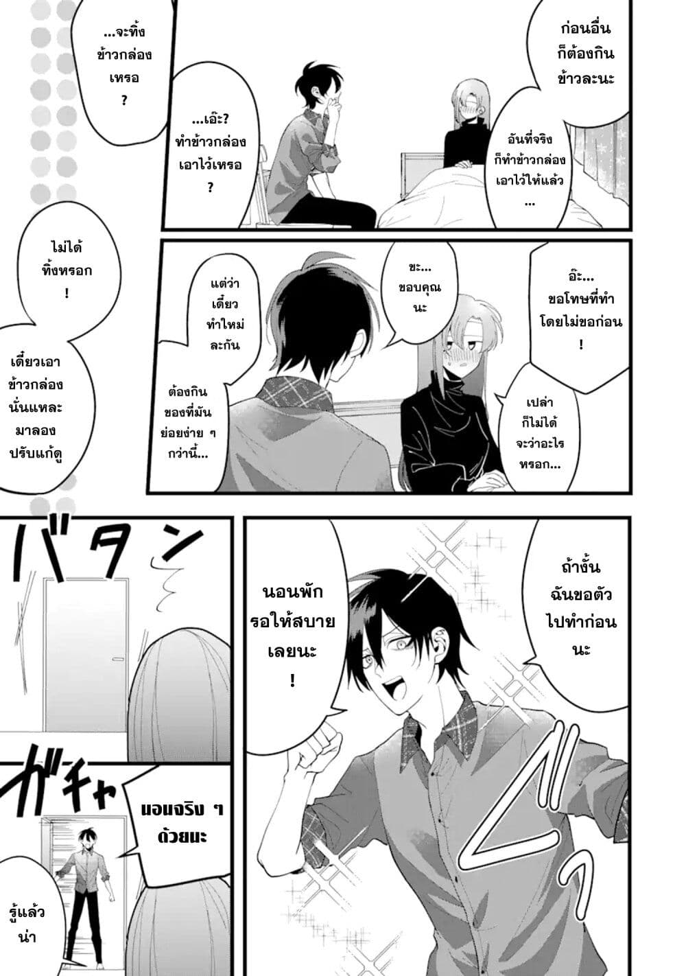 Kekkon Shiyou. Rikon Zentei de. page 25