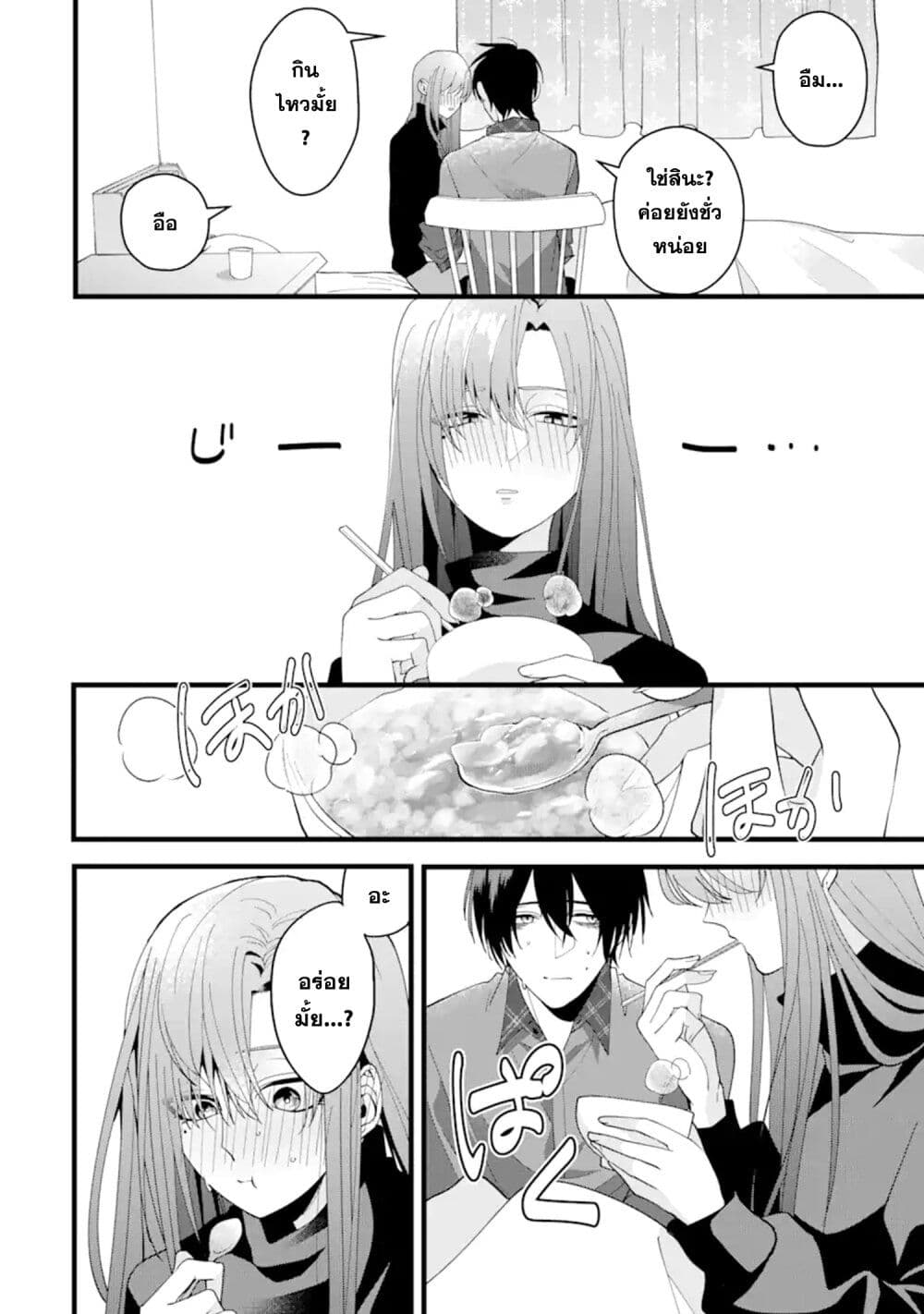 Kekkon Shiyou. Rikon Zentei de. page 28