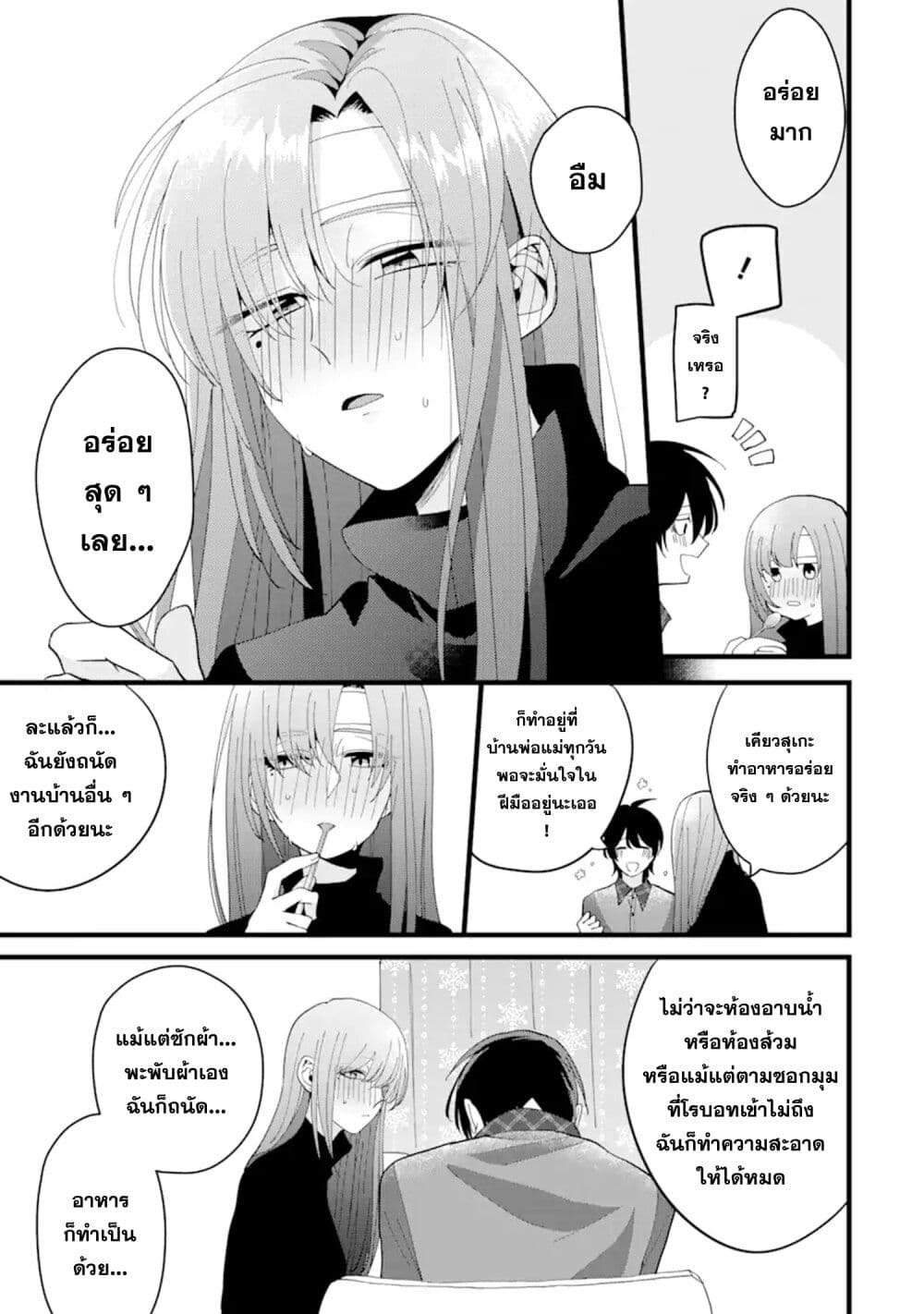 Kekkon Shiyou. Rikon Zentei de. page 29