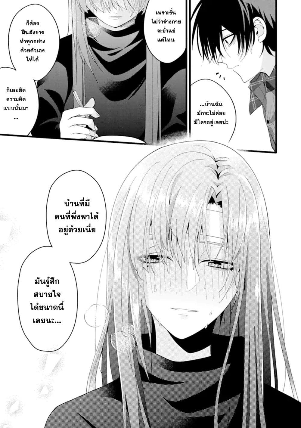 Kekkon Shiyou. Rikon Zentei de. page 31