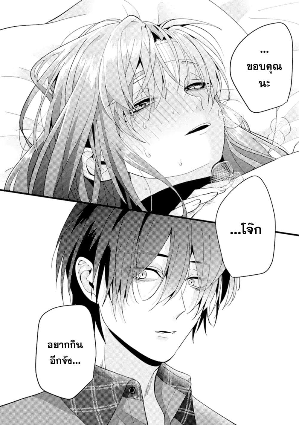 Kekkon Shiyou. Rikon Zentei de. page 33