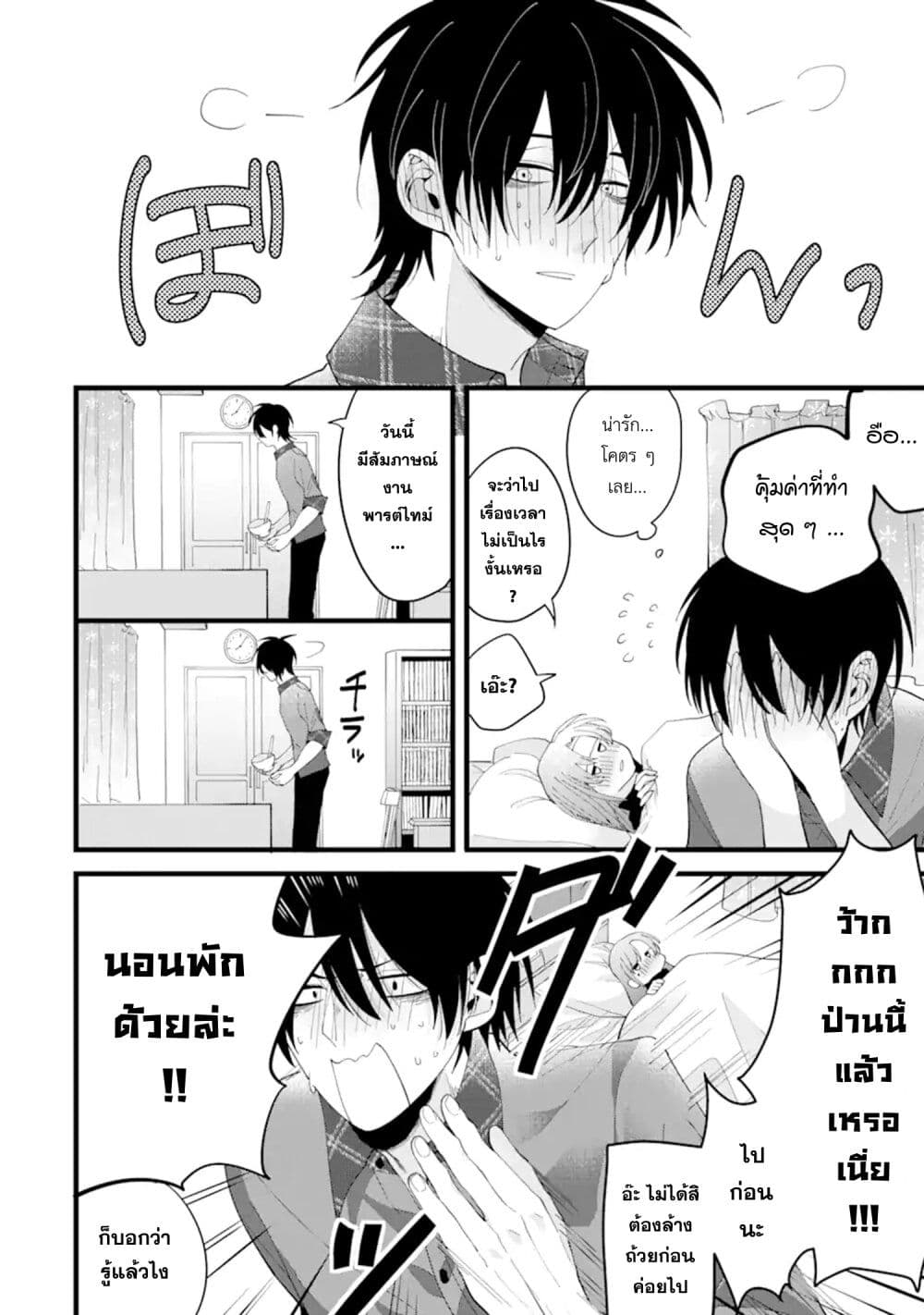 Kekkon Shiyou. Rikon Zentei de. page 34