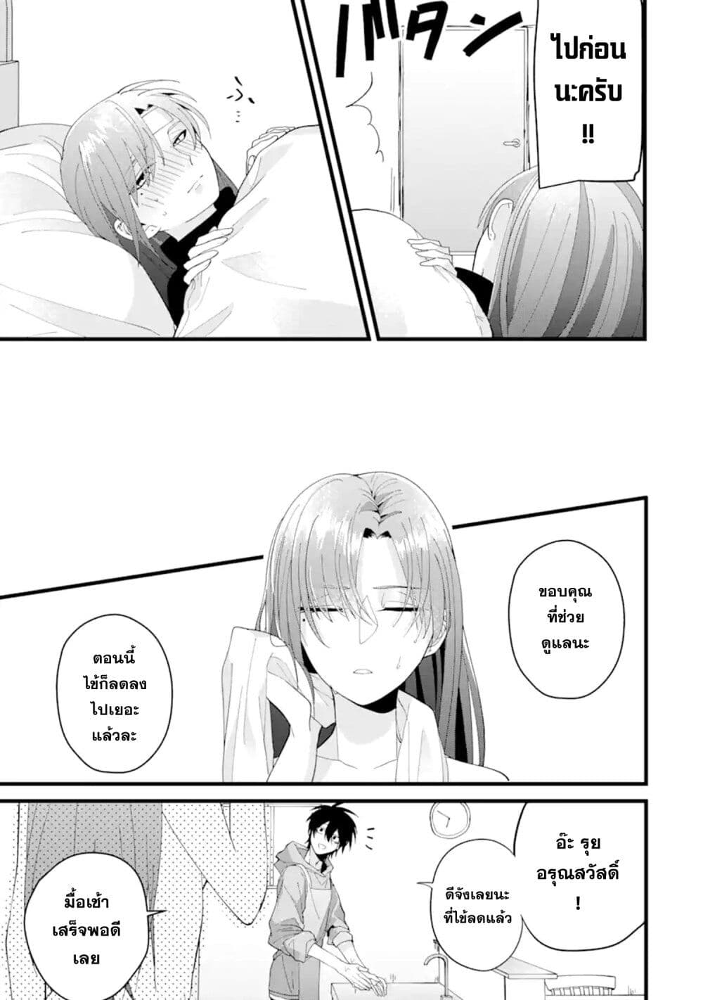 Kekkon Shiyou. Rikon Zentei de. page 35