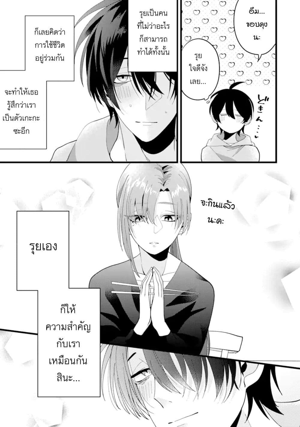 Kekkon Shiyou. Rikon Zentei de. page 41