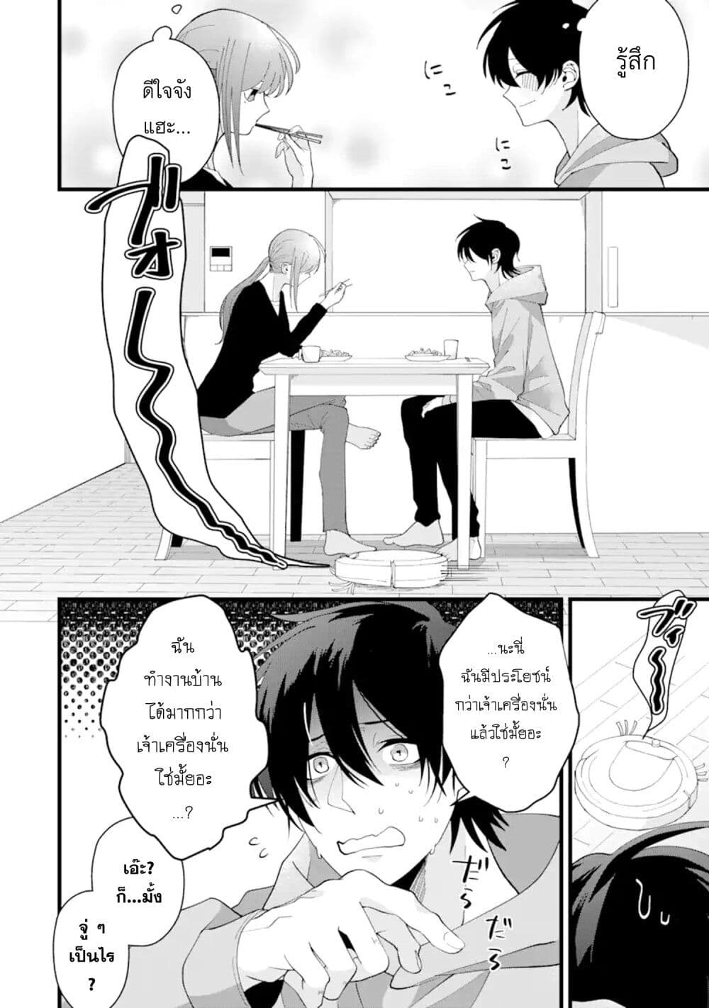 Kekkon Shiyou. Rikon Zentei de. page 42