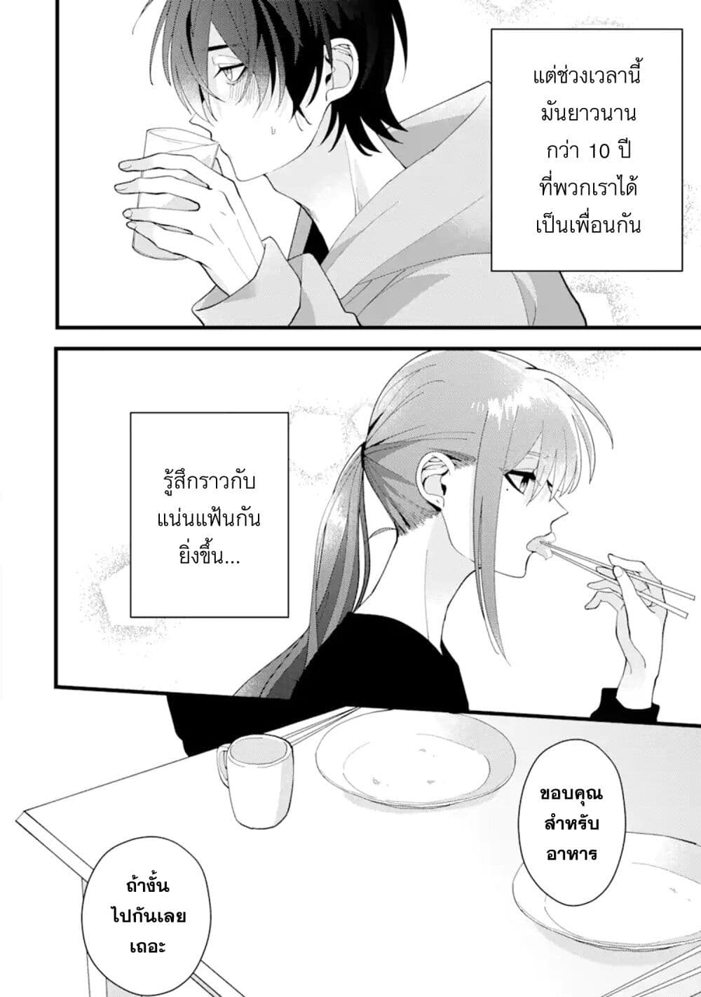 Kekkon Shiyou. Rikon Zentei de. page 44