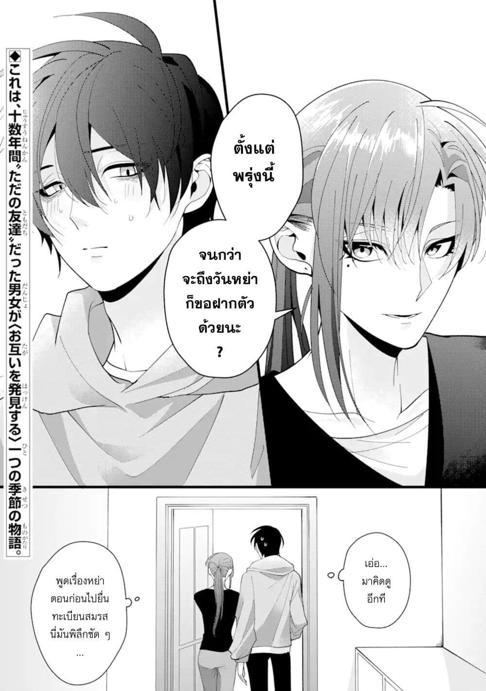 Kekkon Shiyou. Rikon Zentei de. page 45