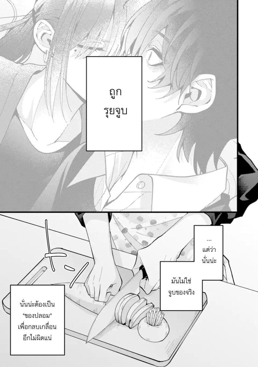 Kekkon Shiyou. Rikon Zentei de. page 1