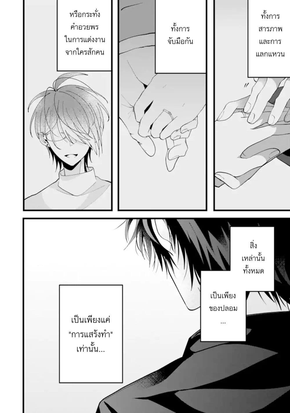 Kekkon Shiyou. Rikon Zentei de. page 2