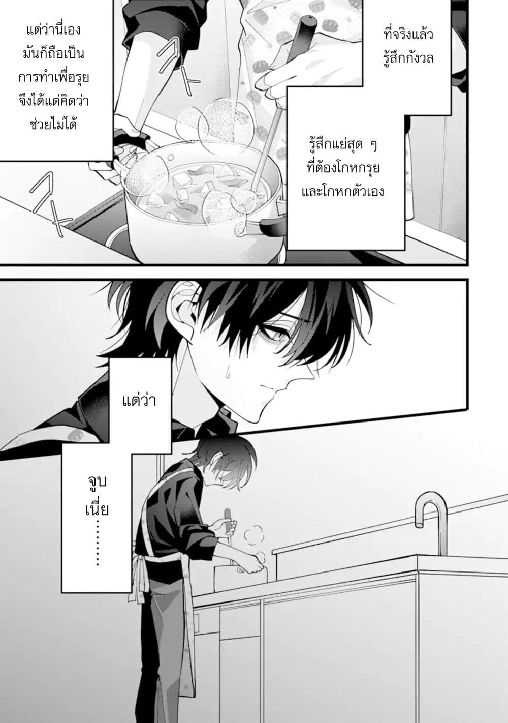 Kekkon Shiyou. Rikon Zentei de. page 3
