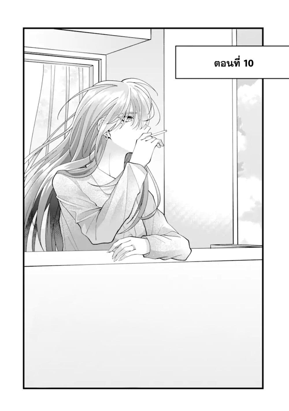 Kekkon Shiyou. Rikon Zentei de. page 4