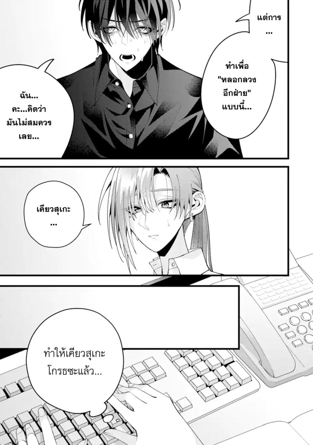 Kekkon Shiyou. Rikon Zentei de. page 7