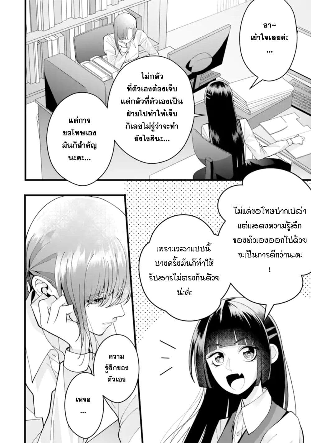 Kekkon Shiyou. Rikon Zentei de. page 10