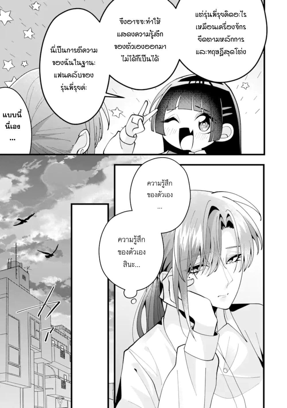 Kekkon Shiyou. Rikon Zentei de. page 11