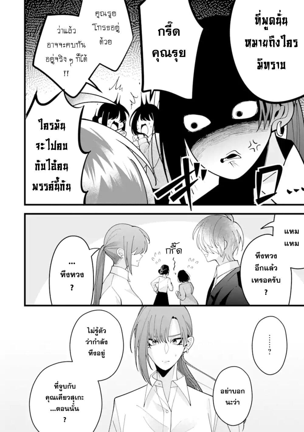 Kekkon Shiyou. Rikon Zentei de. page 14