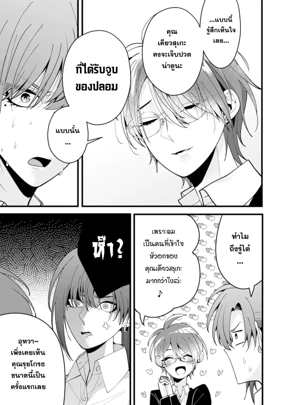 Kekkon Shiyou. Rikon Zentei de. page 15