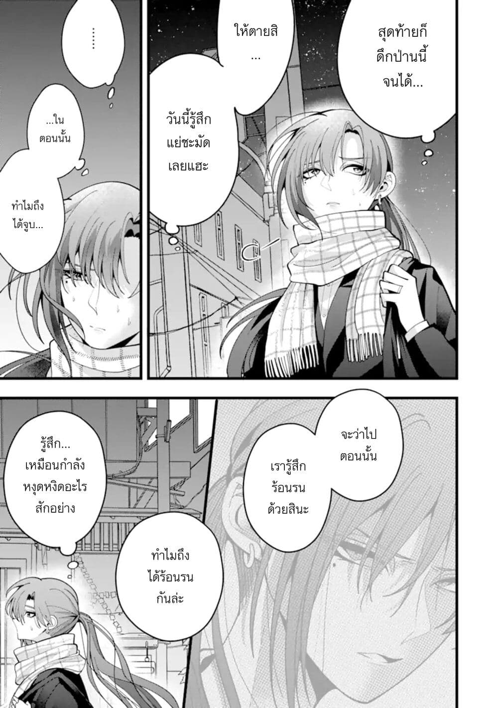 Kekkon Shiyou. Rikon Zentei de. page 17