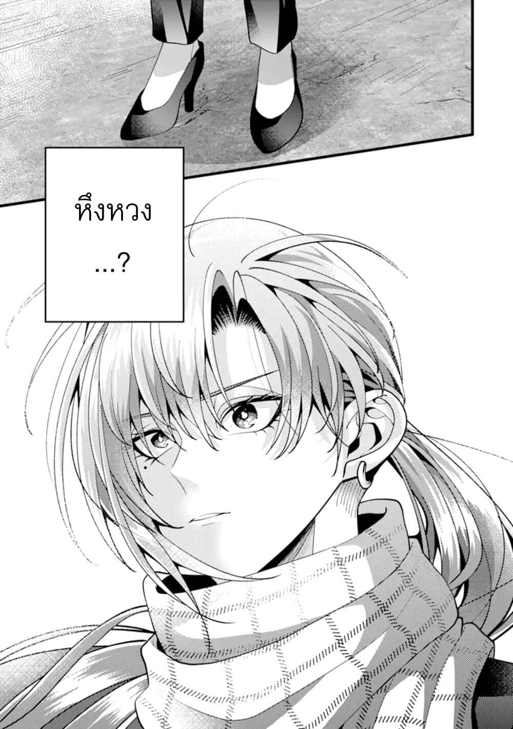 Kekkon Shiyou. Rikon Zentei de. page 19