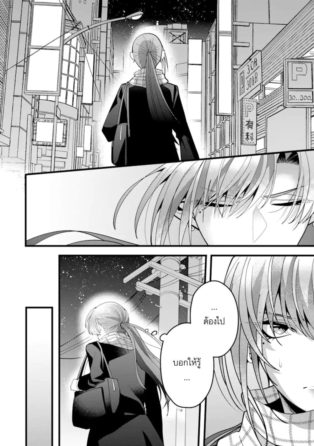 Kekkon Shiyou. Rikon Zentei de. page 20