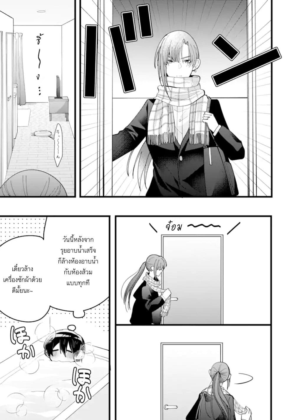 Kekkon Shiyou. Rikon Zentei de. page 1