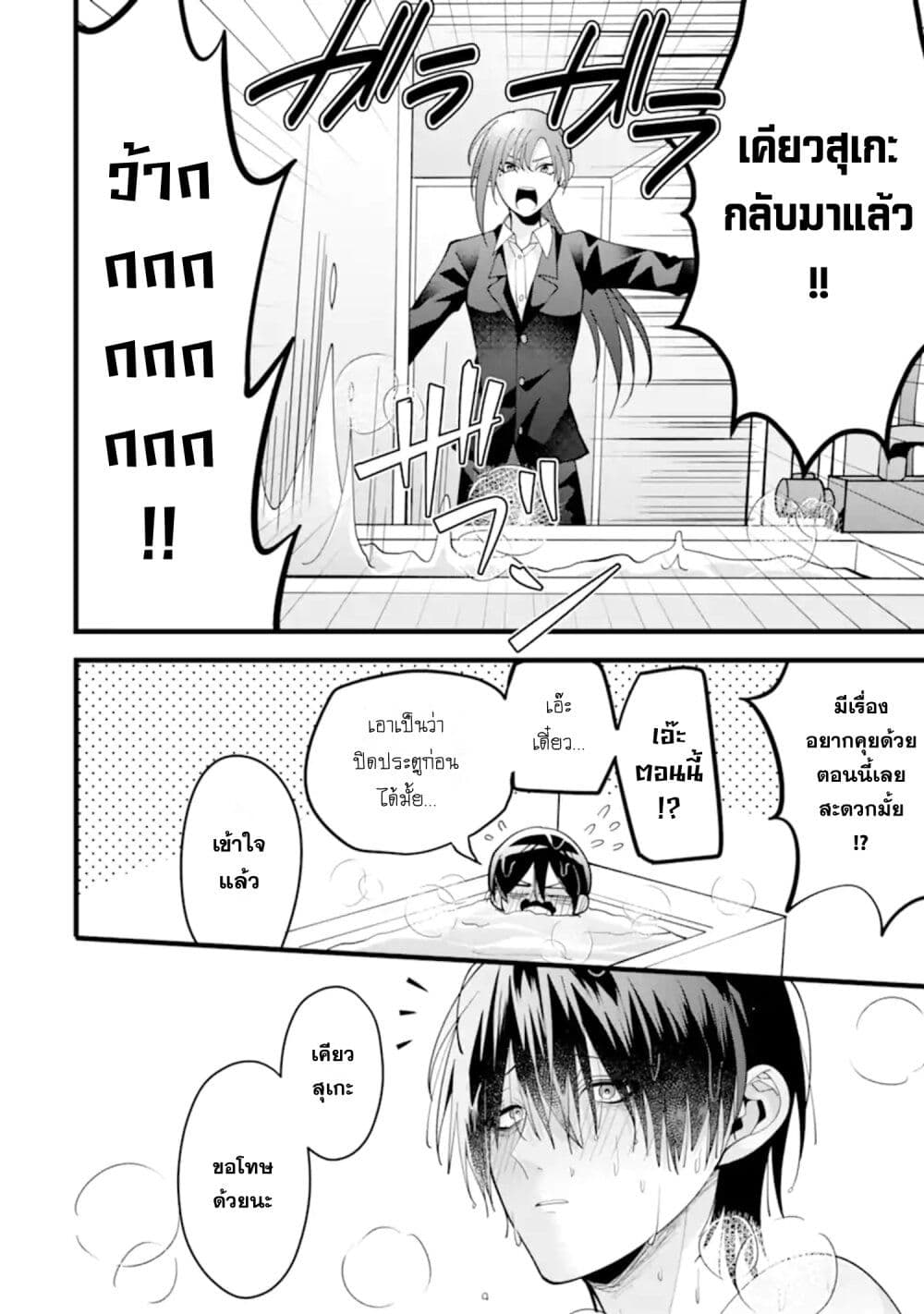 Kekkon Shiyou. Rikon Zentei de. page 2
