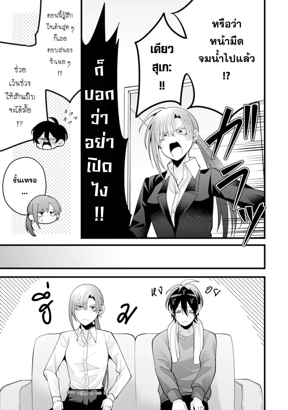 Kekkon Shiyou. Rikon Zentei de. page 5