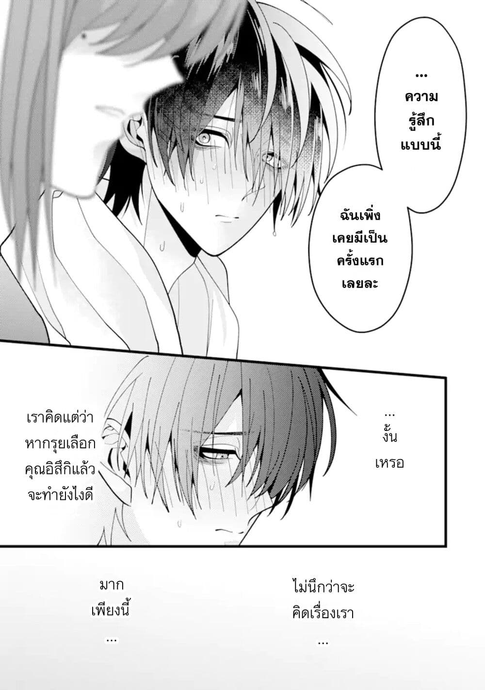 Kekkon Shiyou. Rikon Zentei de. page 7