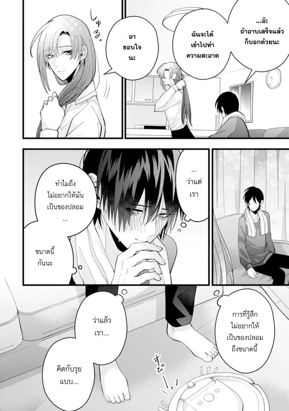 Kekkon Shiyou. Rikon Zentei de. page 10