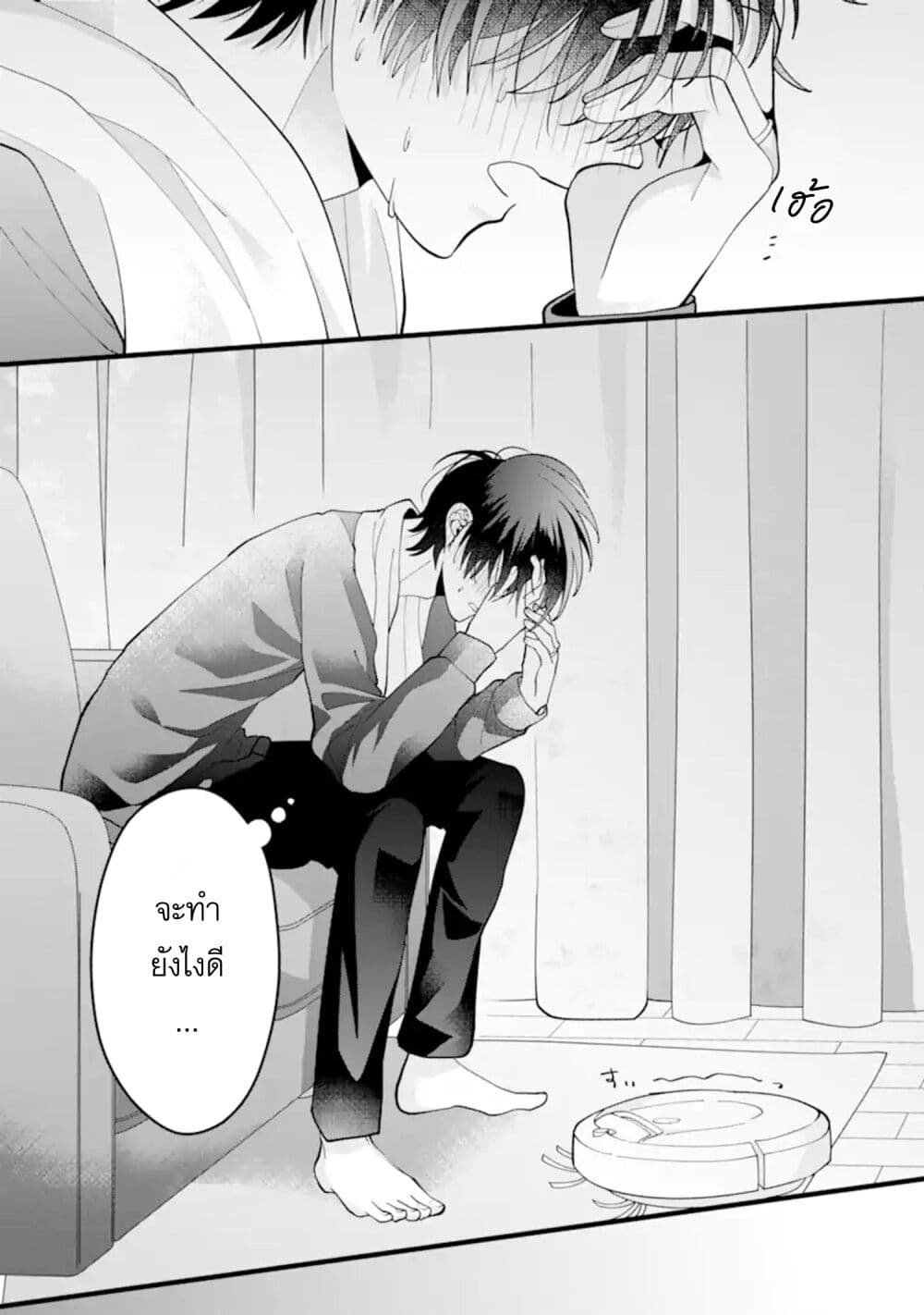 Kekkon Shiyou. Rikon Zentei de. page 12
