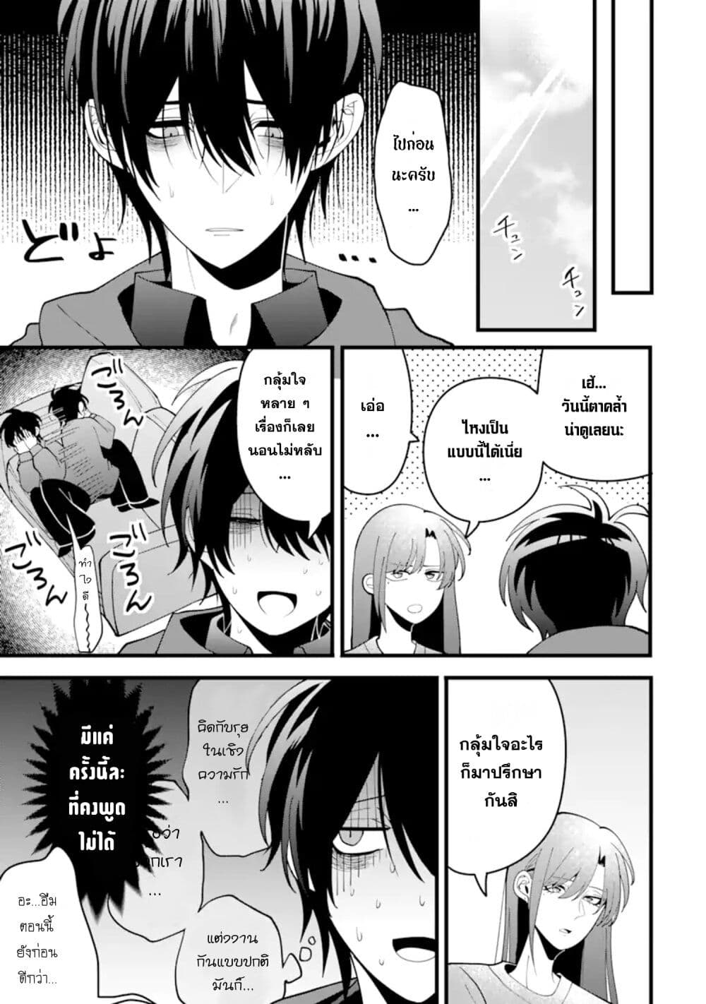 Kekkon Shiyou. Rikon Zentei de. page 13
