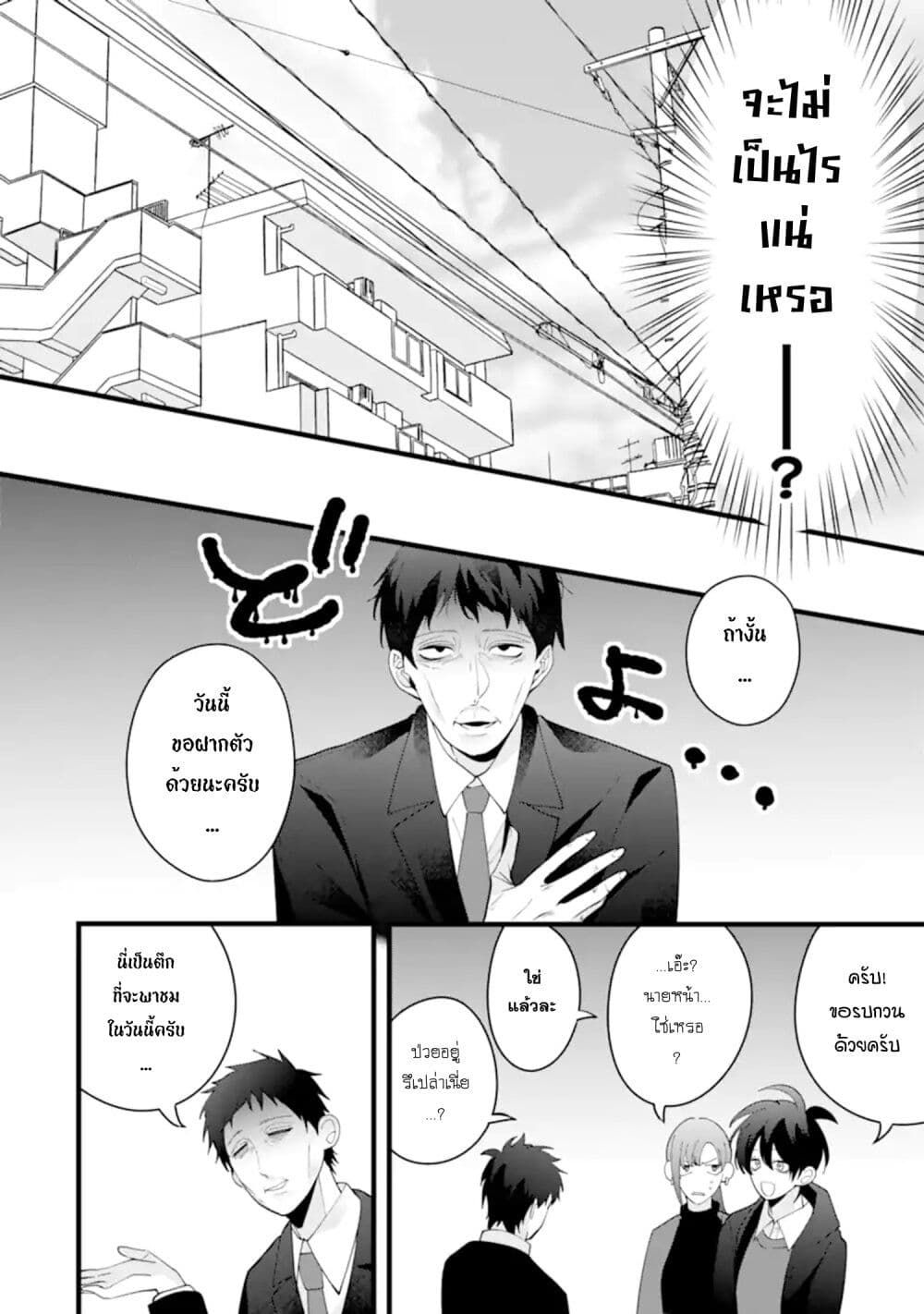 Kekkon Shiyou. Rikon Zentei de. page 6