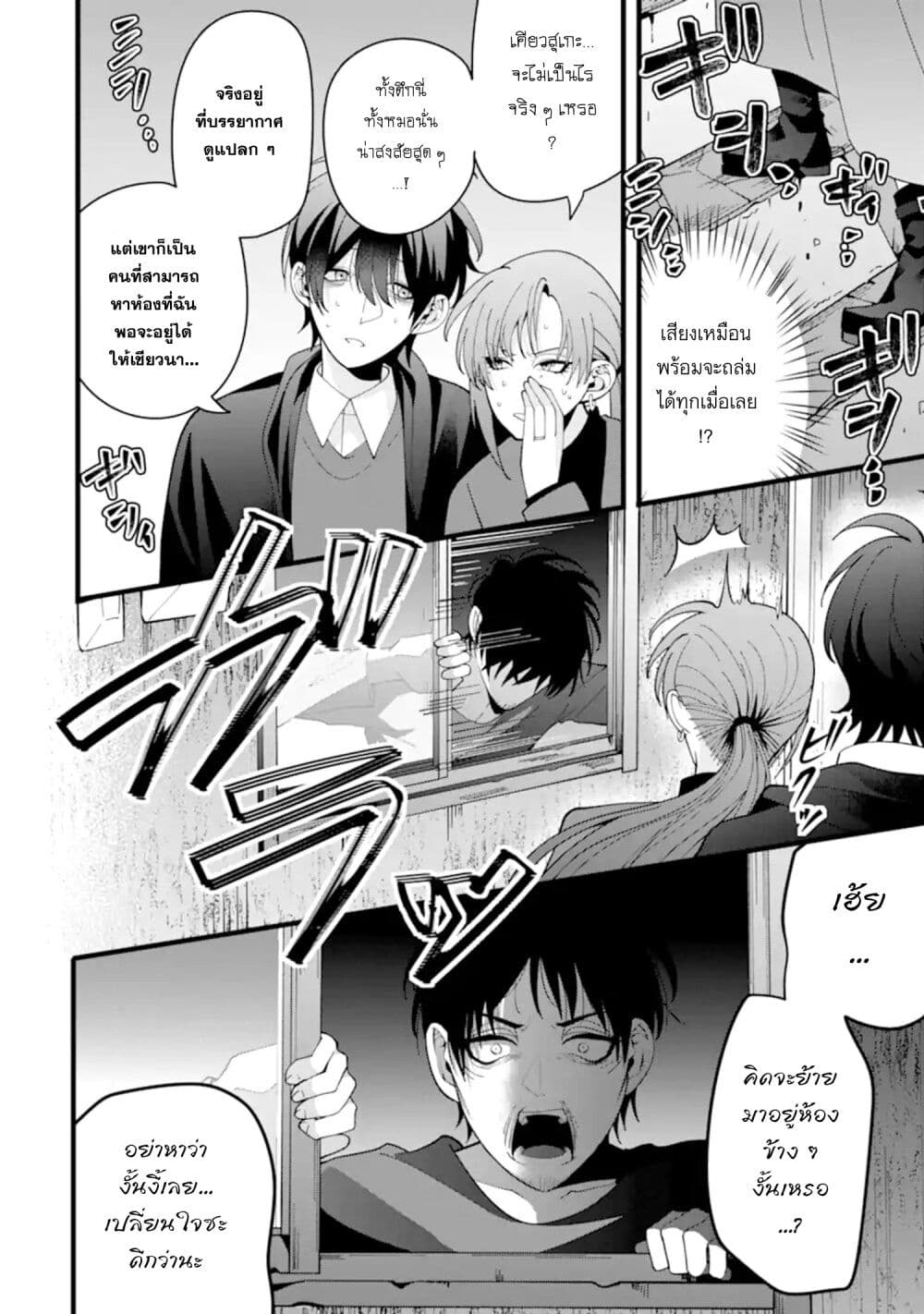 Kekkon Shiyou. Rikon Zentei de. page 8
